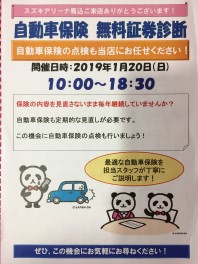 保険料安ければ良いと思っていませんか。